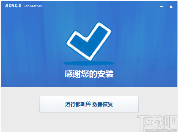 都叫兽数据恢复软件