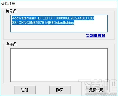 PDF添加水印工具(PDFdo Add Watermark)