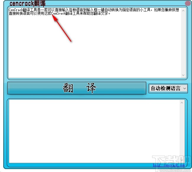 CenCrack翻译工具