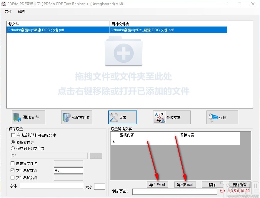 PDF替换文字工具(PDFdo PDF Text Replace)