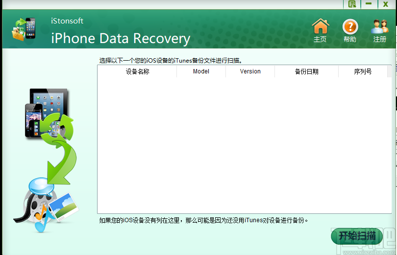iStonsoft iPhone Data Recovery