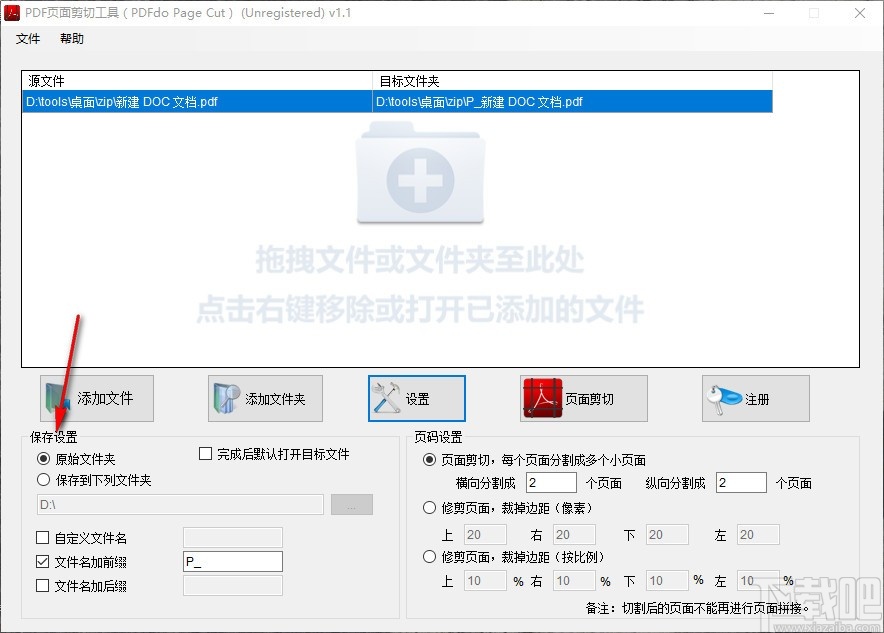 PDFdo PDF页面剪切工具(PDFdo Page Cut)