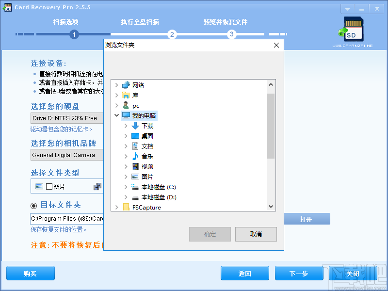 Card Recovery Pro(内存卡恢复软件)