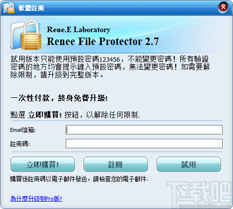 Renee File Protector(文件加密软件)