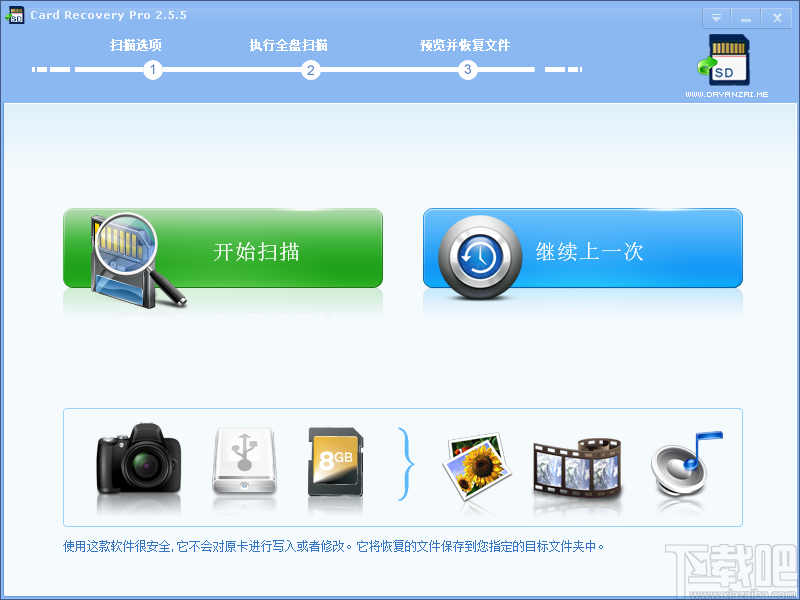 Card Recovery Pro(内存卡恢复软件)