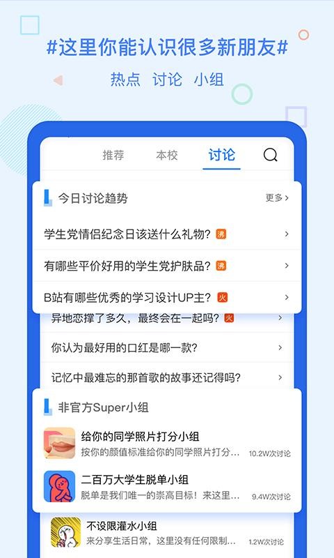 超级课程表(1)
