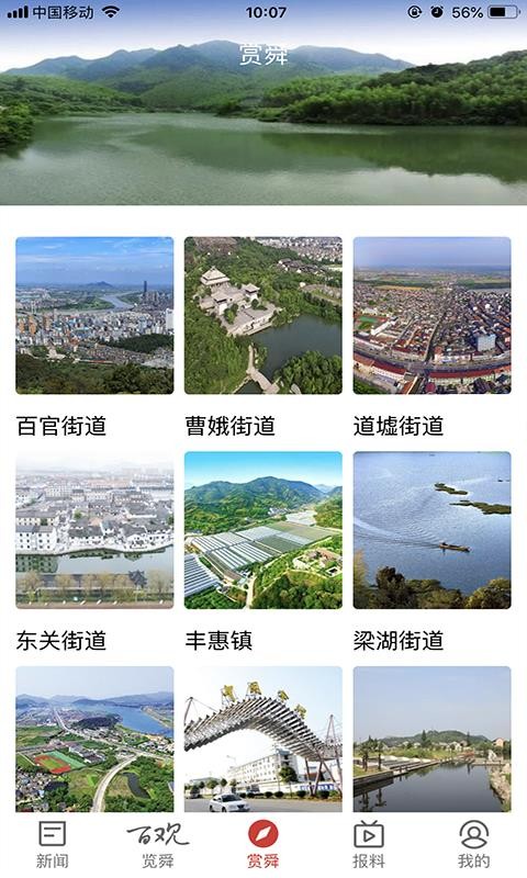 百观(3)