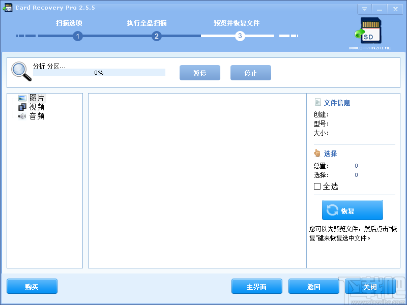 Card Recovery Pro(内存卡恢复软件)