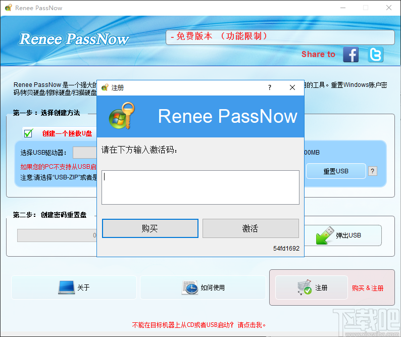 Renee PassNow(Windows账户密码拯救软件)