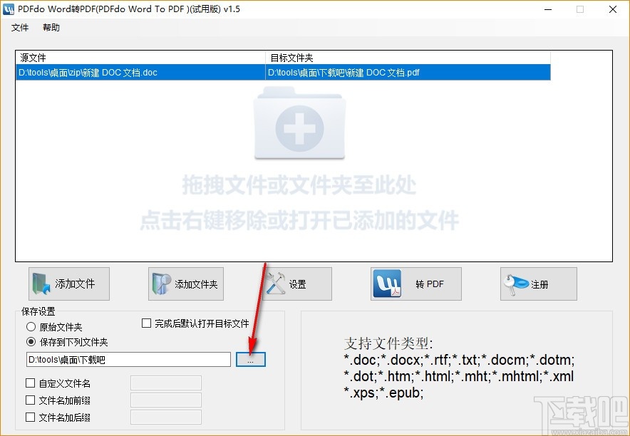 PDFdo Word To PDF(Word转PDF)