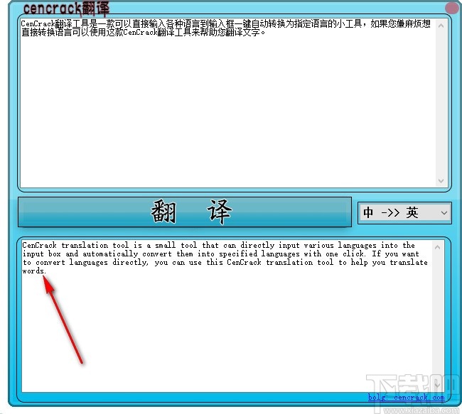 CenCrack翻译工具