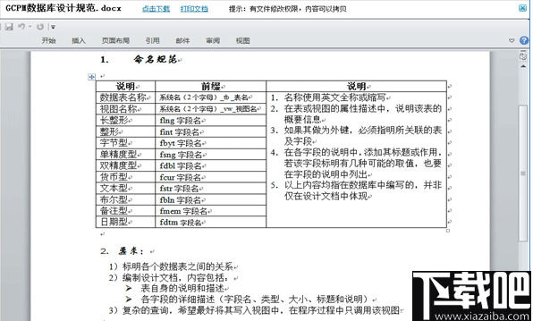 多可企业网盘系统