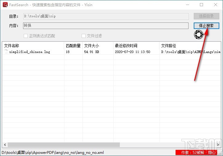 FastSearch(本地搜索工具)