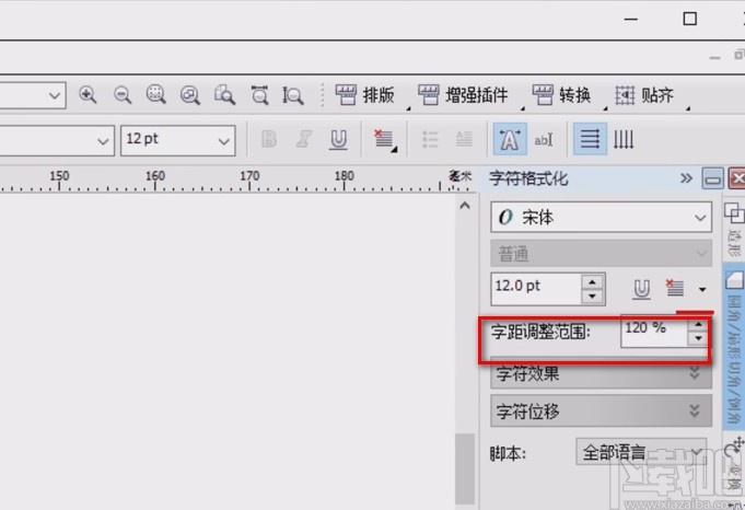 cdr如何调整字间距-coreldraw调整字间距的方法-下载吧