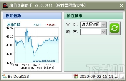 油价查询软件