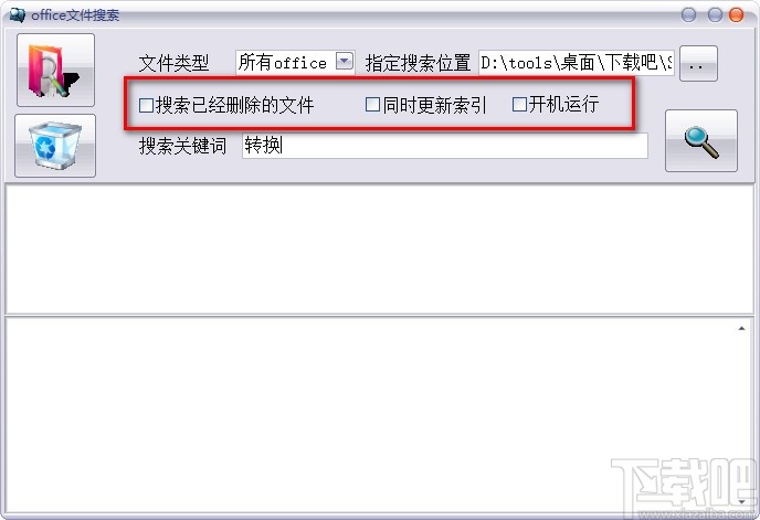 office搜索软件