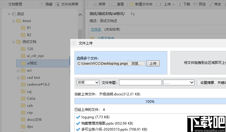 多可企业网盘系统