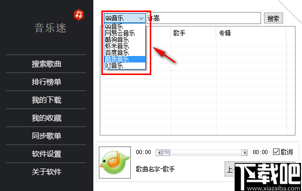 音乐迷