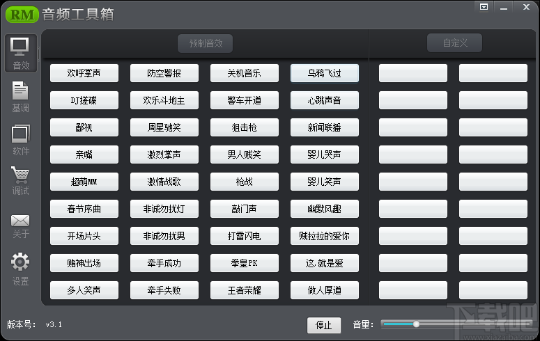 RM音频工具箱