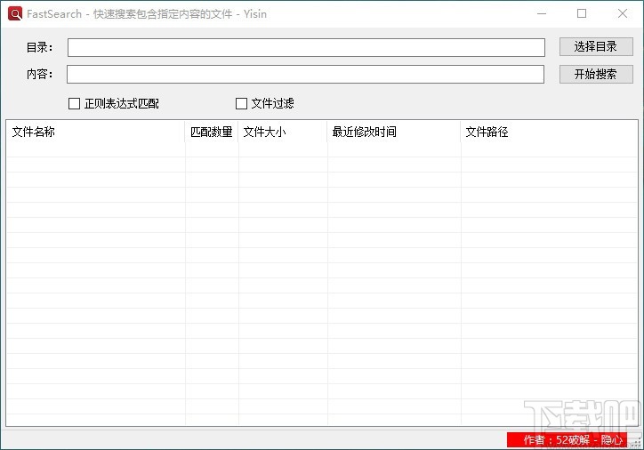 FastSearch(本地搜索工具)
