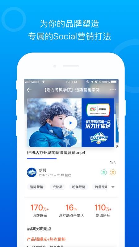 Social案例(3)