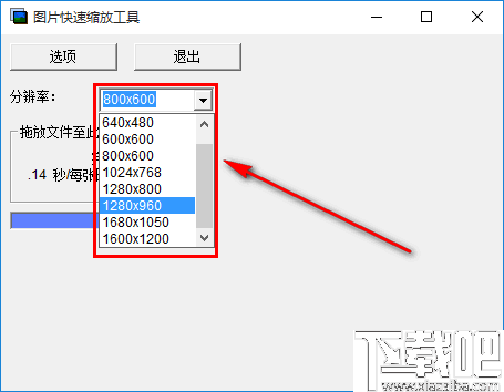 图片快速缩放工具