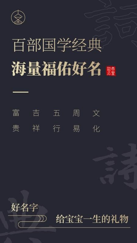 大圣起名取名字(1)