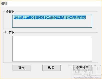 PDFdo PDF To PPT(PDF转PPT工具)