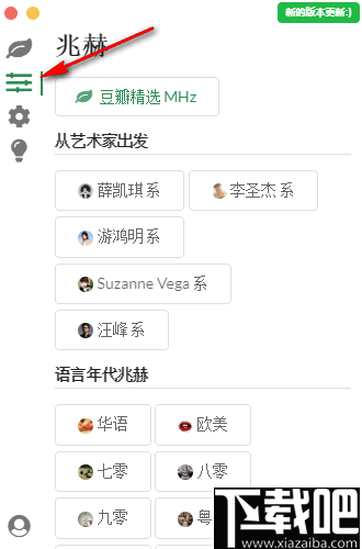 Petal(豆瓣FM音乐)
