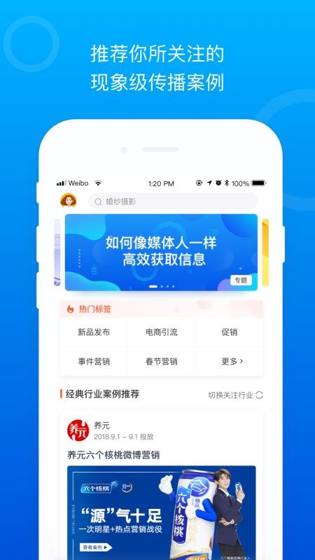 Social案例(4)