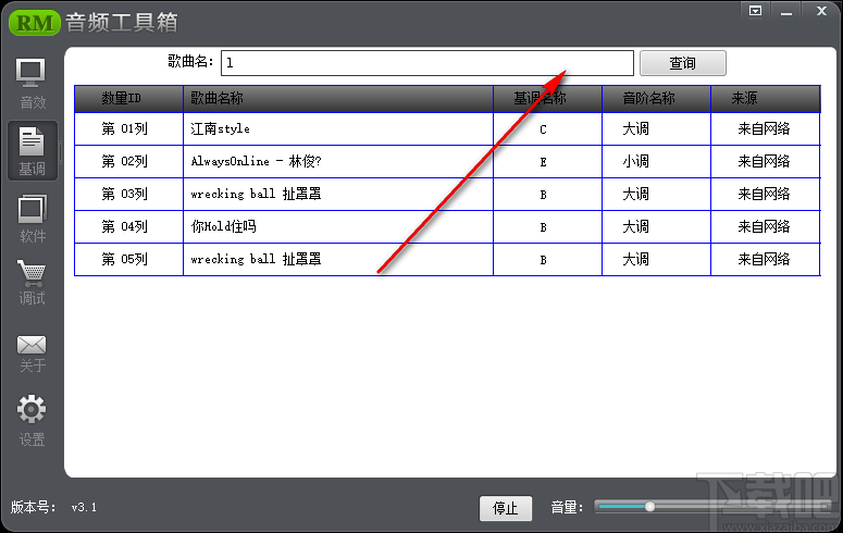 RM音频工具箱