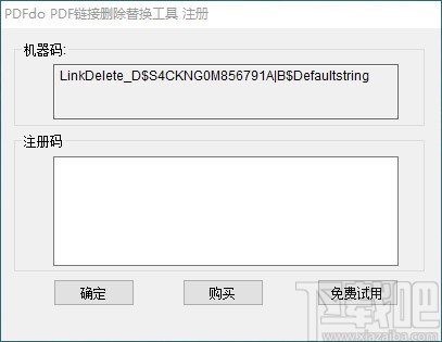 pdf链接删除替换工具