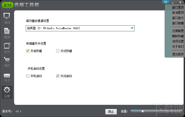 RM音频工具箱