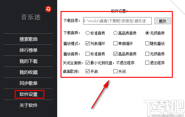 音乐迷