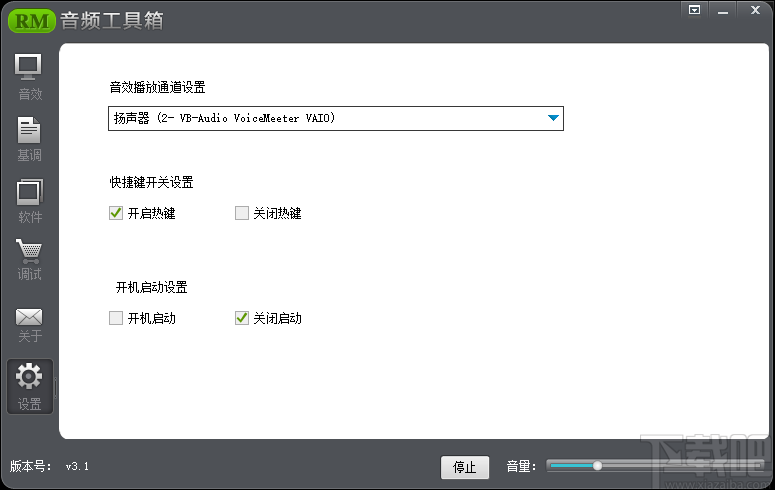 RM音频工具箱