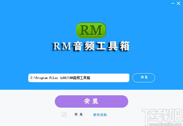 RM音频工具箱