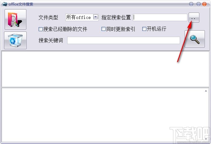 office搜索软件