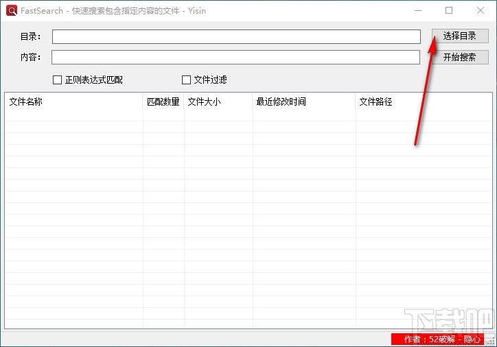 FastSearch(本地搜索工具)