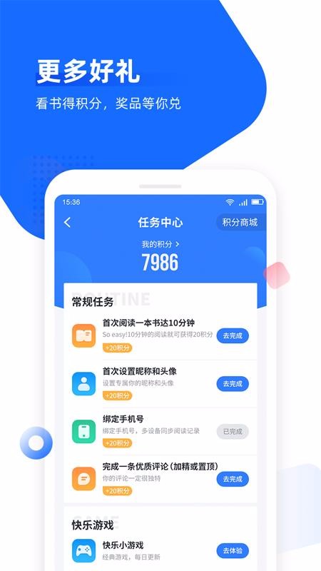 免费追书(5)