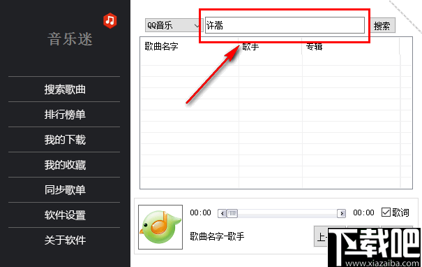 音乐迷