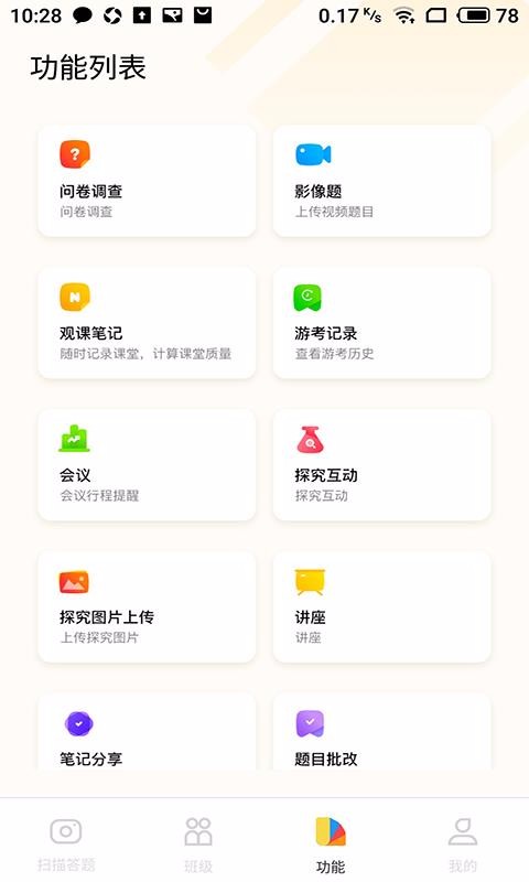 56学生(5)