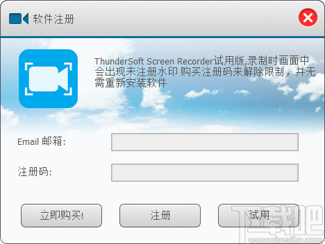 Thundersoft Screen Recorder(ThunderSoft屏幕录像机)