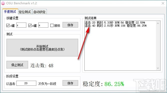 osu benchmark(测手速软件)