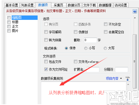 Editortools(全自动网页采集软件)