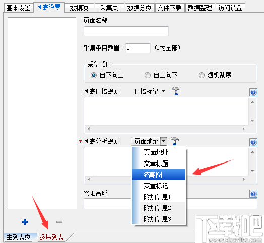 Editortools(全自动网页采集软件)