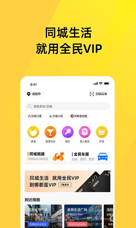 全民VIP