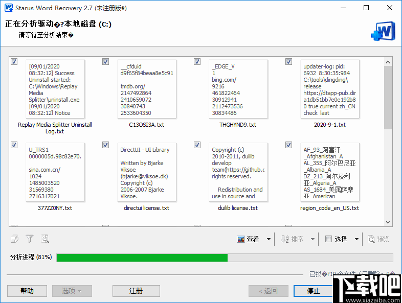 Starus Word Recovery(文档恢复软件)