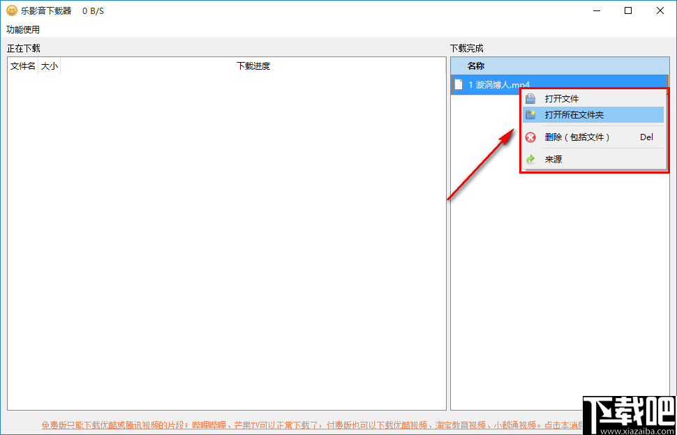 乐影音下载器(媒体下载器)