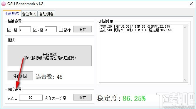 osu benchmark(测手速软件)