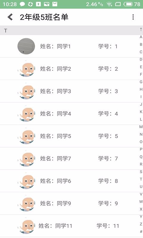 56学生(2)